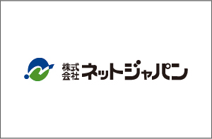 株式会社ネットジャパン