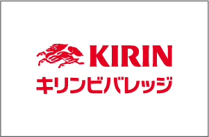 キリンビバレッジ株式会社