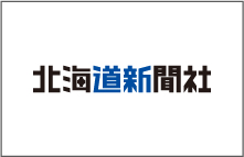 株式会社北海道新聞社