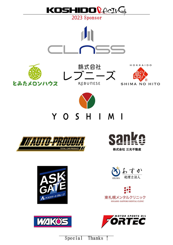 齋藤勝利ページ 2023年10月のアーカイブ