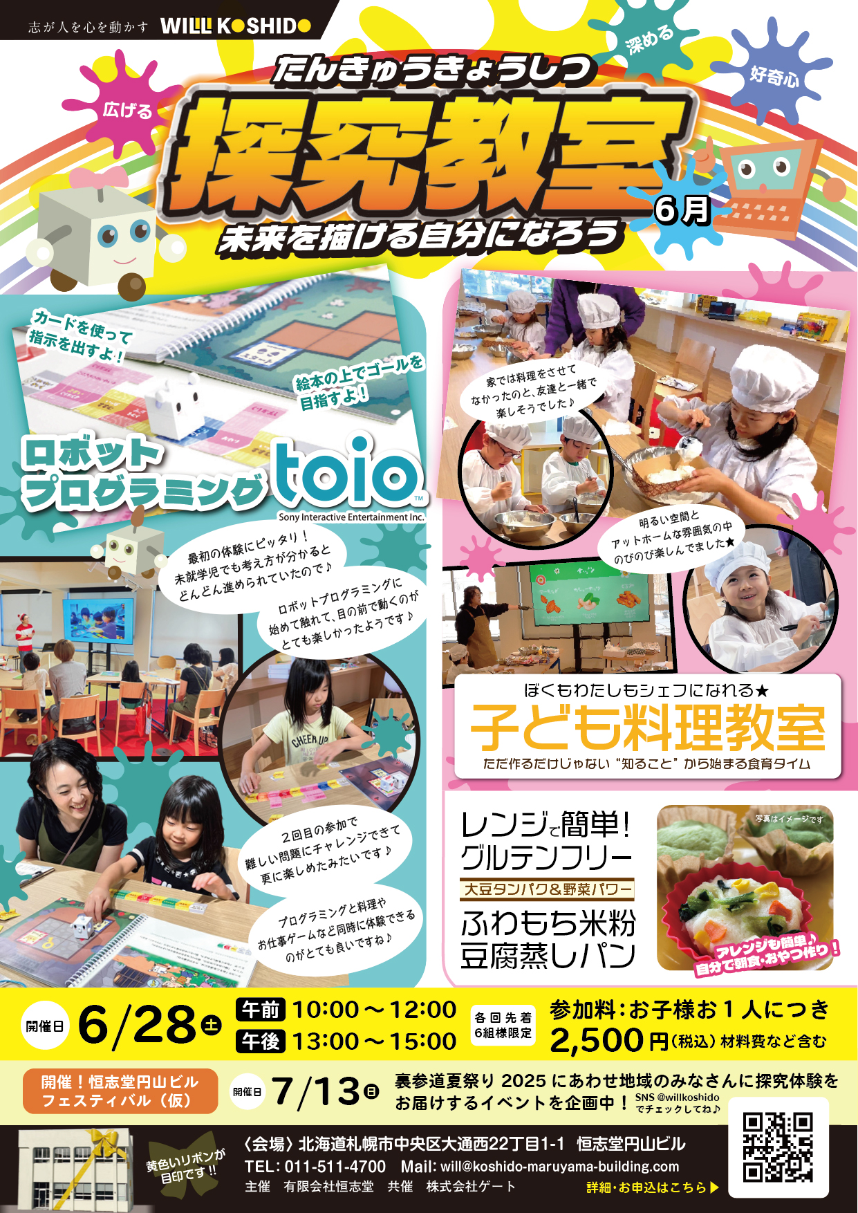 2500円〜】どうぶつ系定額デザインオーダーページ （子供向け