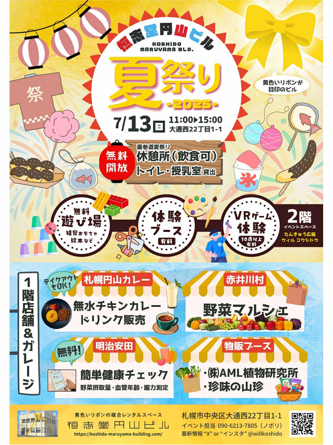 へぐなちゃご　札幌近郊　引取り限定【実機 】 亜人　コイン不要機付き へぐなちゃご様専用 札幌近郊 引取り限定【実機 】 亜人 コイン