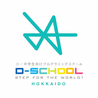 小・中学生向けプログラミングスクール D-SCHOOL